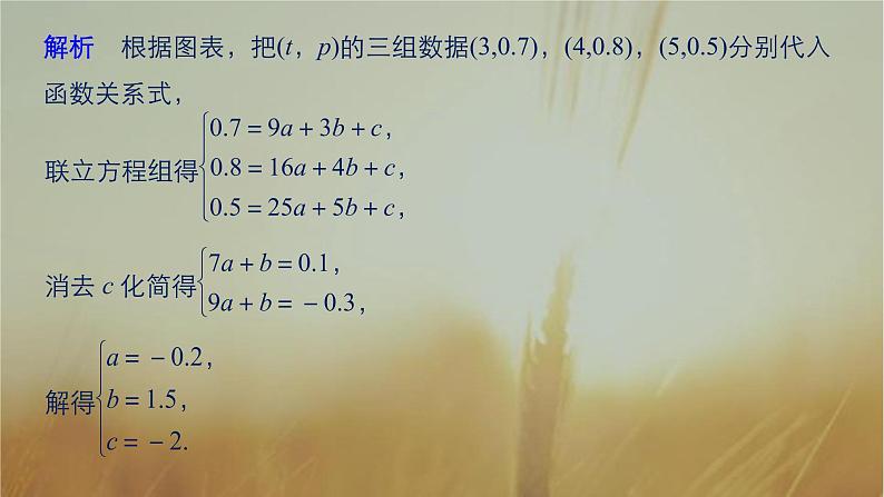 2019届二轮复习大核心素养引领二轮复习课件（64张）（全国通用）08