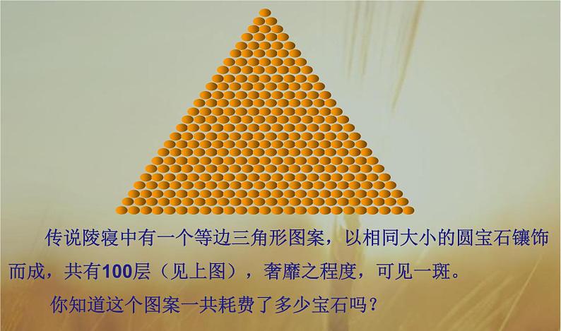 2019届二轮复习等差数列的前n项和课件（17张）（全国通用）02