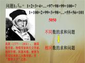 2019届二轮复习等差数列的前n项和课件（17张）（全国通用）