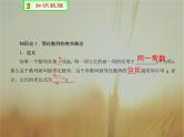 2019届二轮复习等比数列及其前n项和（25张）（全国通用）（全国通用） 课件