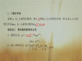 2019届二轮复习等比数列及其前n项和（25张）（全国通用）（全国通用） 课件