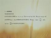 2019届二轮复习等比数列及其前n项和（25张）（全国通用）（全国通用） 课件