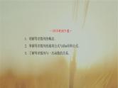 2019届二轮复习等差数列课件（55张）（全国通用）