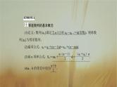 2019届二轮复习等差数列课件（55张）（全国通用）