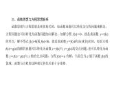 2019届二轮复习第1讲函数与方程思想课件（33张）