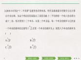 2019届二轮复习第1讲　等差数列与等比数列课件（33张）（全国通用）