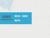 2019届二轮复习等差等比数列与数列求和课件（41张）（全国通用）