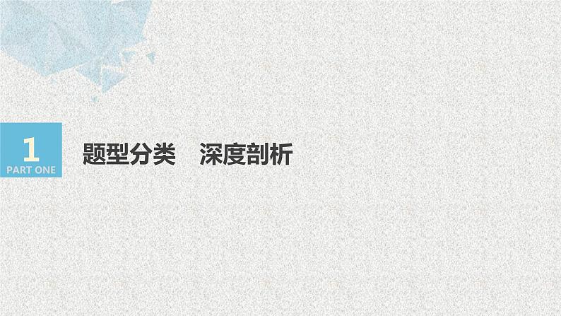 2019届二轮复习等差等比数列与数列求和课件（41张）（全国通用）03