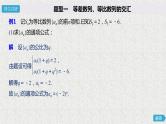 2019届二轮复习等差等比数列与数列求和课件（41张）（全国通用）