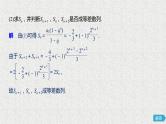 2019届二轮复习等差等比数列与数列求和课件（41张）（全国通用）