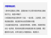 2019届二轮复习第1讲　函数的图象与性质课件（51张）（全国通用）