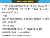 2019届二轮复习第1讲　函数的图象与性质课件（51张）（全国通用）