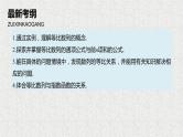 2019届二轮复习等比数列及其前n项和课件（60张）（全国通用）