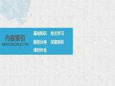 2019届二轮复习等比数列及其前n项和课件（60张）（全国通用）