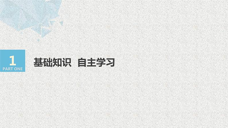 2019届二轮复习等比数列及其前n项和课件（60张）（全国通用）04