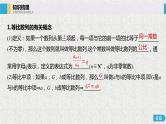 2019届二轮复习等比数列及其前n项和课件（60张）（全国通用）
