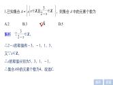 2019届二轮复习第1练　集合与常用逻辑用语课件（45张）（全国通用）