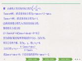 2019届二轮复习第1讲　坐标系与参数方程课件（32张）（全国通用）