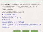 2019届二轮复习第1讲　坐标系与参数方程课件（32张）（全国通用）