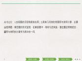 2019届二轮复习第1讲　空间几何体的三视图、表面积和体积课件（46张）（全国通用）