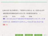 2019届二轮复习第1讲　空间几何体的三视图、表面积和体积课件（46张）（全国通用）