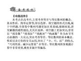 2019届二轮复习等差与等比数列的性质课件（47张）（全国通用）