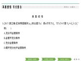 2019届二轮复习第1讲　等差数列、等比数列的基本问题课件（37张）（全国通用）