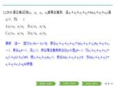 2019届二轮复习第1讲　等差数列、等比数列的基本问题课件（37张）（全国通用）