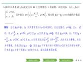 2019届二轮复习第1讲　基本初等函数、函数的图象与性质课件（33张）（全国通用）