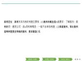 2019届二轮复习第1讲　等差数列与等比数列课件（26张）（全国通用）