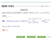 2019届二轮复习第1讲　等差数列与等比数列课件（26张）（全国通用）