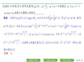 2019届二轮复习第1讲　等差数列与等比数列课件（26张）（全国通用）