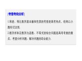 2019届二轮复习第1讲　等差数列与等比数列课件（48张）（全国通用）