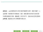 2019届二轮复习第1讲　空间几何体中的计算与位置关系课件（45张）（全国通用）