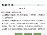 2019届二轮复习第2讲　分类讨论思想、转化与化归思想课件（30张）（全国通用）
