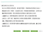 2019届二轮复习第2讲　分类讨论思想、转化与化归思想课件（30张）（全国通用）