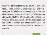 2019届二轮复习第2讲　函数与方程、数形结合思想课件（40张）（全国通用）