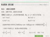 2019届二轮复习第2讲　函数与方程、数形结合思想课件（40张）（全国通用）
