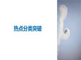 2019届二轮复习第2讲　不等式选讲课件（50张）（全国通用）
