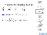2019届二轮复习第4练　程序框图、合情推理与演绎推理课件（51张）（全国通用）