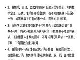 2019届二轮复习第3讲分类与整合思想课件（27张）