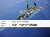 2019届二轮复习第2讲　空间中的平行与垂直课件（53张）（全国通用）