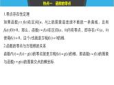 2019届二轮复习第2讲　函数的应用课件（52张）（全国通用）