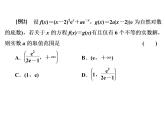 2019届二轮复习第2术　探求思路　图作向导课件（25张）（全国通用）