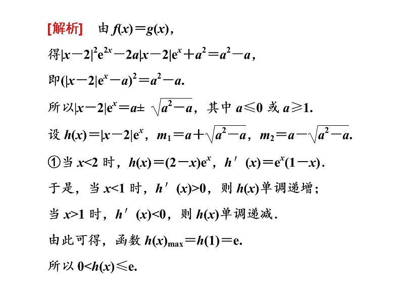 2019届二轮复习第2术　探求思路　图作向导课件（25张）（全国通用）05