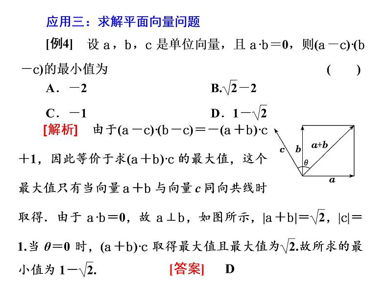 2019届二轮复习第2术　探求思路　图作向导课件（25张）（全国通用）08