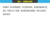 2019届二轮复习第2讲　数列的求和问题课件（50张）（全国通用）