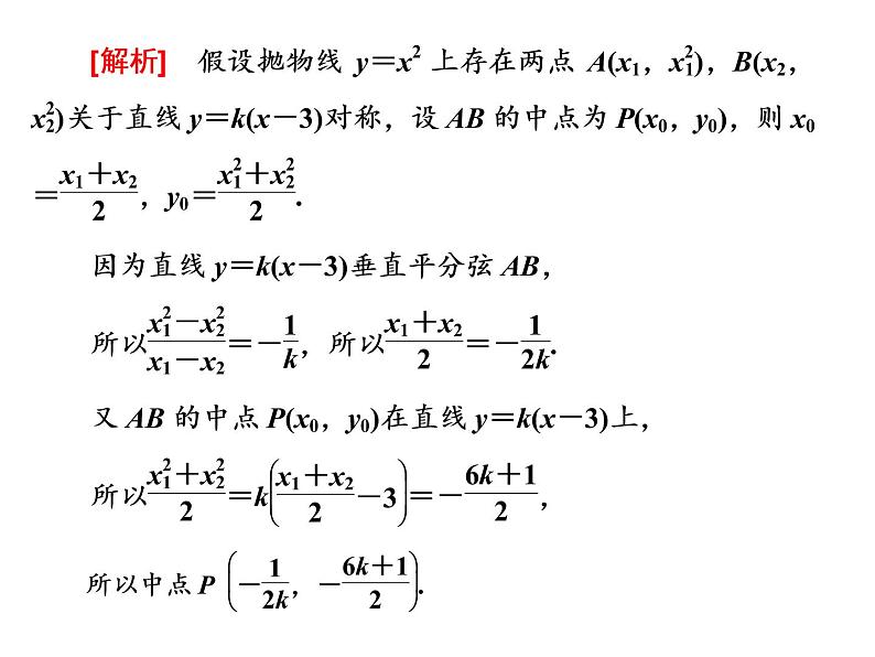 2019届二轮复习第5术　声东击西　换位推理课件（21张）（全国通用）04