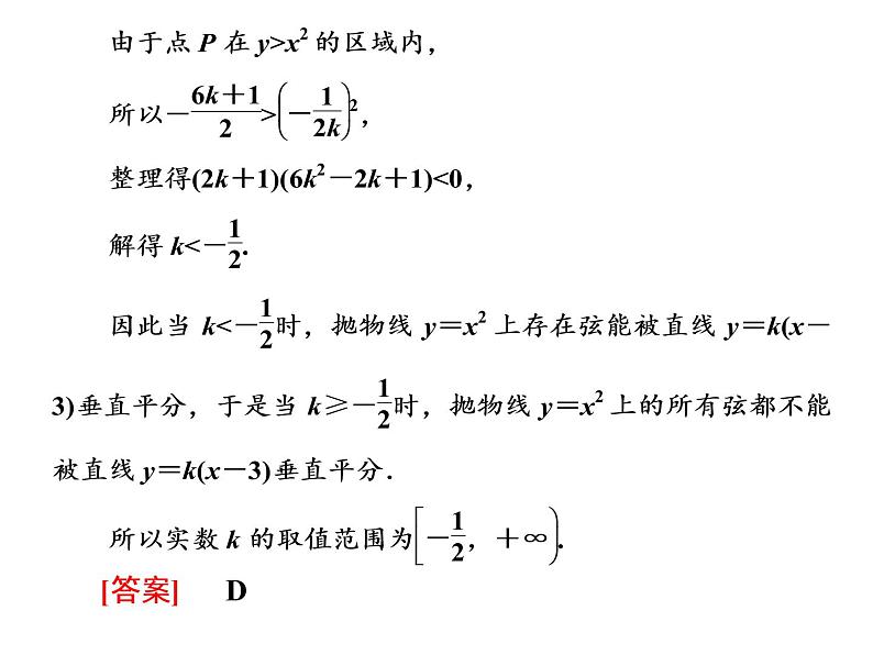 2019届二轮复习第5术　声东击西　换位推理课件（21张）（全国通用）05