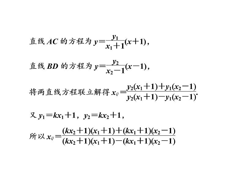 2019届二轮复习第8术　沟通联系　引参搭桥课件（23张）（全国通用）06
